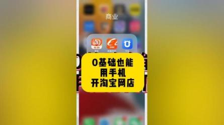 淘宝开店0基础全套视频_83-课程-网盘资源分享