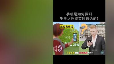 手机千里实时通话原理、基站精准传送及频谱资源分配奥秘 .4g和5g有什么区别