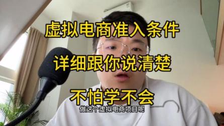 通过视频排名卖虚拟产品U盘，一单298-398，轻松月入2w＋-课程-网盘资源分享