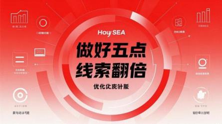 做好五点线索翻倍