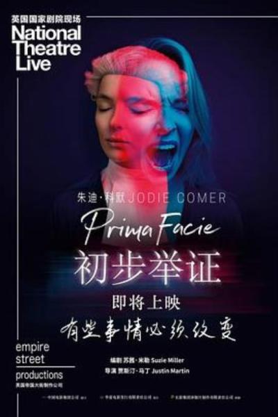 《初步举证》看完初步举证的65天后，我…