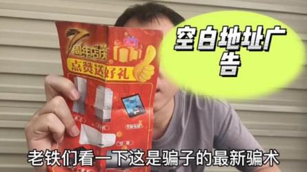 街头骗术解密-课程-网盘资源分享