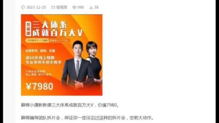 薛辉最新7980课程《三大体系成就百万大V》线上陪跑营-课程-网盘资源分享