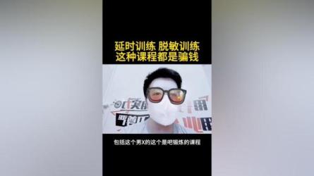 铁牛延时训练+硬度改善-课程-网盘资源分享