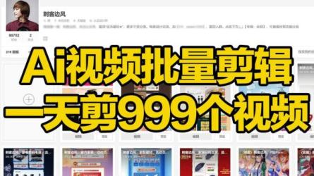 视频批量处理宝典-课程-网盘资源分享
