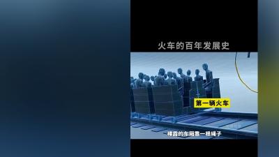 火车到高铁的发展历程：动力、速度、安全及供电的演变 .高铁只有一根线怎么供电