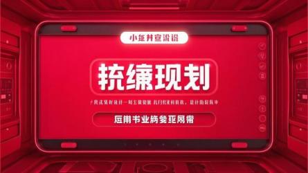 小红书官宣引流新规