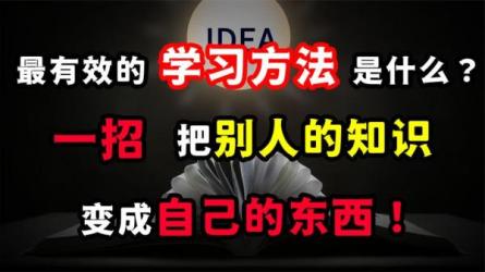《这就是微学习：快速提高学习成效的新型方法》-课程-网盘资源分享