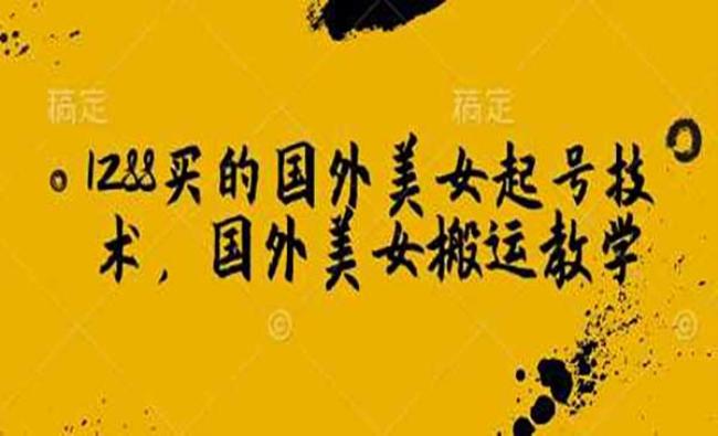 国外美女搬运起号[原创资源]