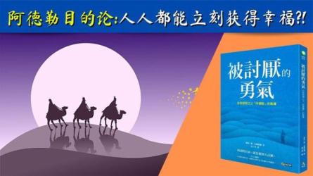 阿德勒心理治疗系统入门48讲-课程-网盘资源分享