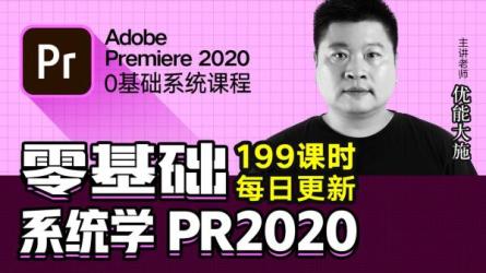 赛普健身专业视频教程PR零基础系统学剪辑思维训练营北...-课程-网盘资源分享