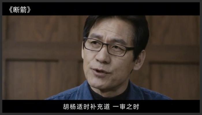 《断箭》真实事件改编，一代名师遭诬陷，苦读10年法典，告发整个司法系统《断箭1996》-吾爱原创解说文案-[原创首发]-吾爱文案网