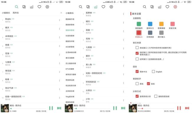 安卓洛雪音乐v1.7.0无损VIP音乐听五平台下载[原创资源]