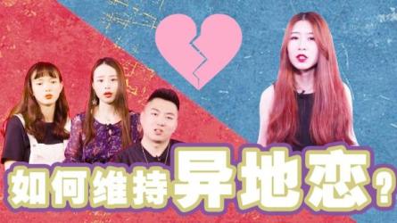 谈好异地恋-课程-网盘资源分享