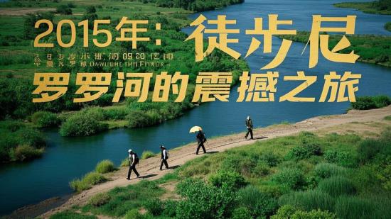 2015年：徒步尼罗河的震撼之旅
