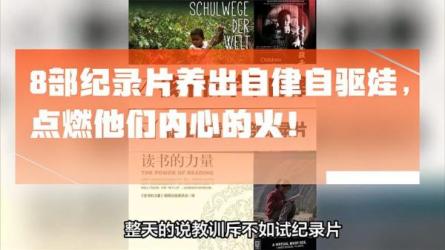 自驱娃养成手册.3-12岁.2022.优化去水印_电子书籍：-课程-网盘资源分享