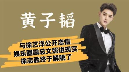 跟我走吧【黄子韬徐艺洋姜潮张大大徐志胜】-课程-网盘资源分享