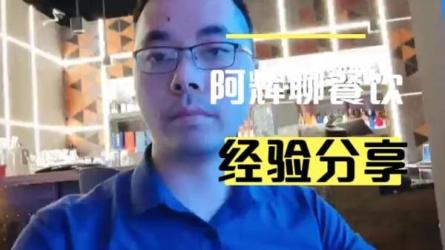 餐饮店营销实操课，省钱撬...白能立刻上手的课-课程-网盘资源分享