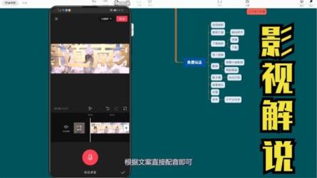 7天学会短视频电影解说_68-课程-网盘资源分享