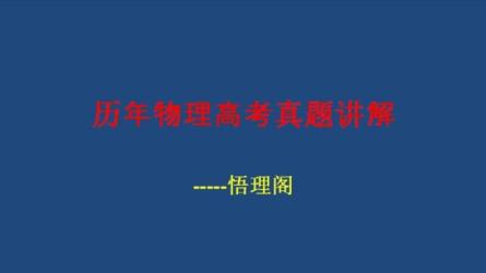 历年高考真题汇总-课程-网盘资源分享
