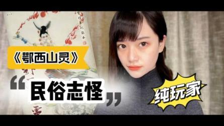 马长辉鄂西诡异往事-课程-网盘资源分享