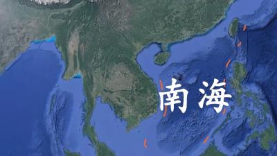 我国南海吹填岛屿，永兴岛美济岛等彰显海洋权益与战略价值 .美济岛