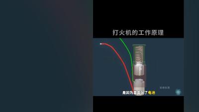 打火机工作原理大揭秘：压电效应、燃料喷射与火焰产生的奥秘 .打火机是谁发明的