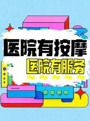 医院惊现根浴按摩？护士操作惹争议！
