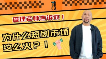 爆款短剧编剧创作全流程视频课_62-课程-网盘资源分享