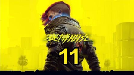 赛博风格次世代游戏角色教学-课程-网盘资源分享