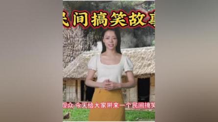 视频号创作分成之民间故事-课程-网盘资源分享