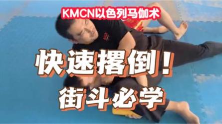 街斗防身术视频教程：-课程-网盘资源分享