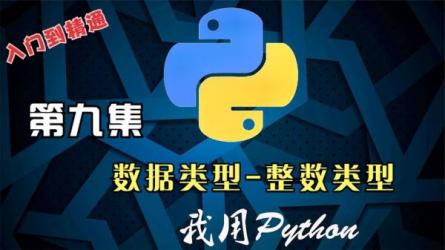 花了2万多买的Python教程全套入门到精通Python全栈开发教程-课程-网盘资源分享