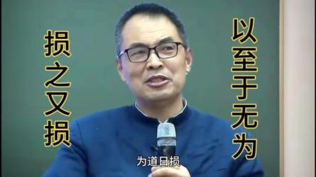 郭继承讲中华经典集萃：道德经庄子佛课程，想要认识自己先要了解文化！-课程-网盘资源分享