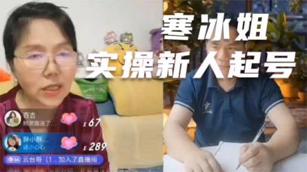 寒冰·搜索体系实操课程，淘系新品快速启动免费搜索流量核心实操体系-课程-网盘资源分享