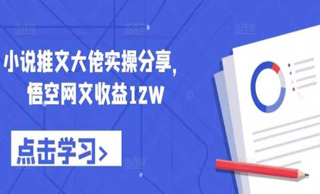 小说推文大佬实操分享[原创资源]