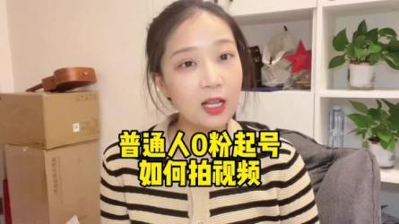 短视频零基础起号拍摄剪辑速成_27-课程-网盘资源分享