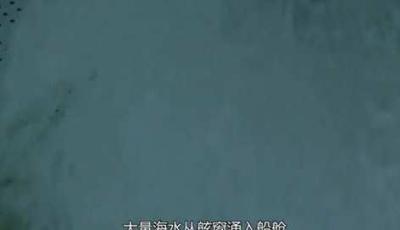 23美国11000吨货轮在百慕大沉没，一张因气象图造成的灾难纪录片海难百慕大-原创解说文案