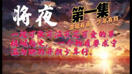 将夜｜玄幻文｜酸闲人田不辣播讲_46-课程-网盘资源分享