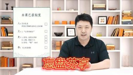 豆神窦神大语文豆伴匠语文L1—L12视频课-课程-网盘资源分享