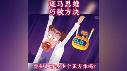 斑马思维课S1-S3合集_85-课程-网盘资源分享