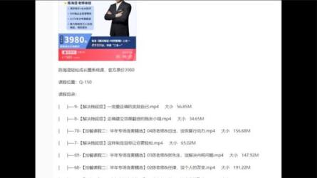陈海滢轻松成长圈（15合1精品课）-课程-网盘资源分享
