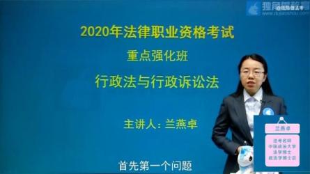 【法考行政法】学习资料大合集-课程-网盘资源分享