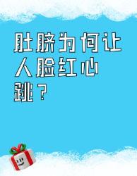 肚脐羞羞冷知识！原来它比马桶脏倍？