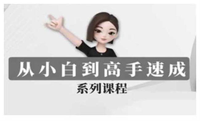 豆包AI全能训练营[原创资源]
