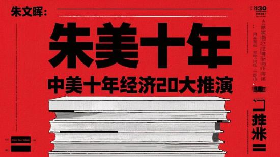 古典文学大师课：三国至金瓶梅