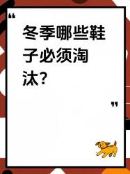 冬季鞋柜断舍离清单这类鞋子必须扔！