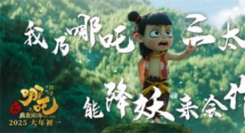 《哪吒2》票房飙升！各地文旅开启“抢娃大战”