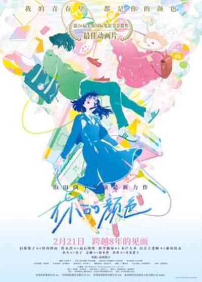 《你的颜色》从头哭到尾，完全代入了窦子，我来说说对颜色的理解