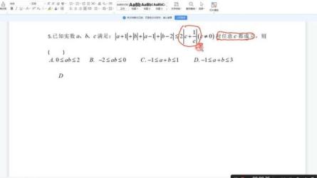 高考能力提升卷-课程-网盘资源分享